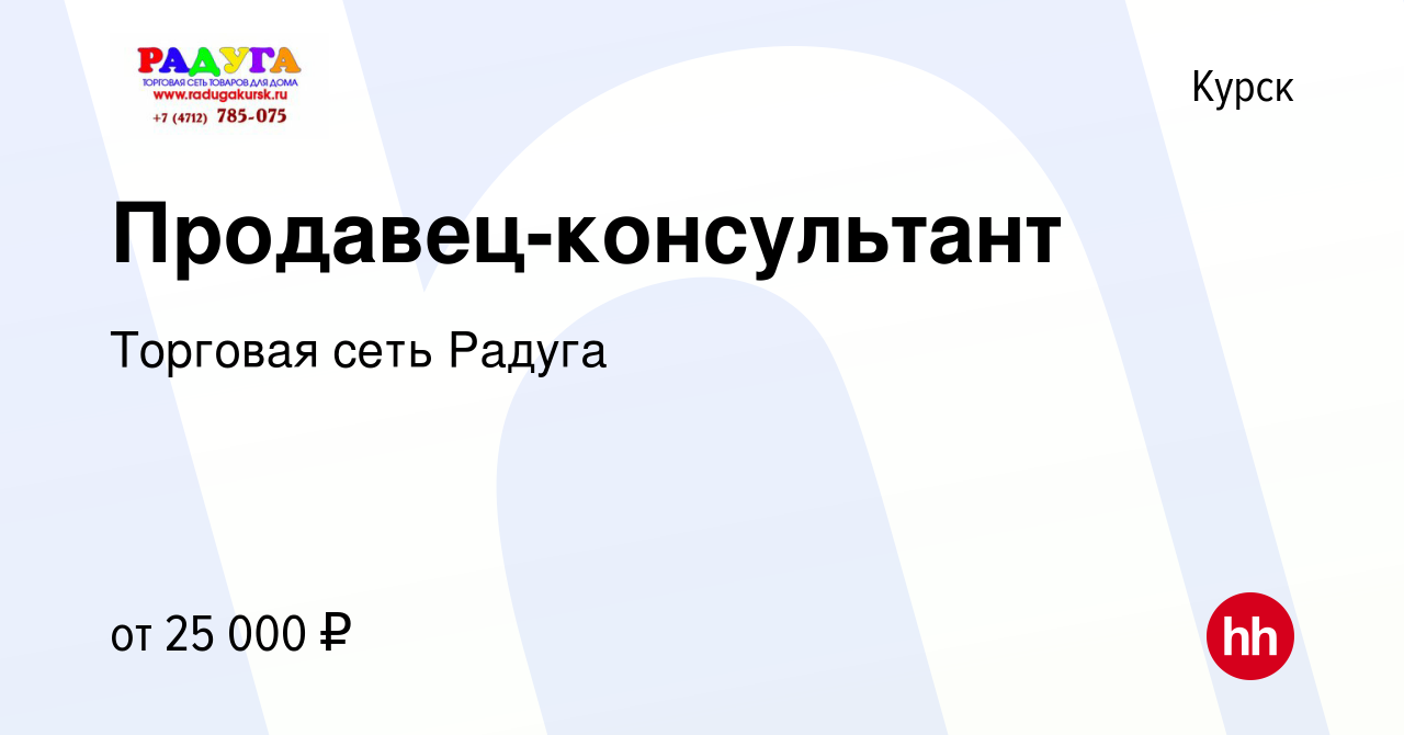 Официальный Сайт Магазина Радуга Курск