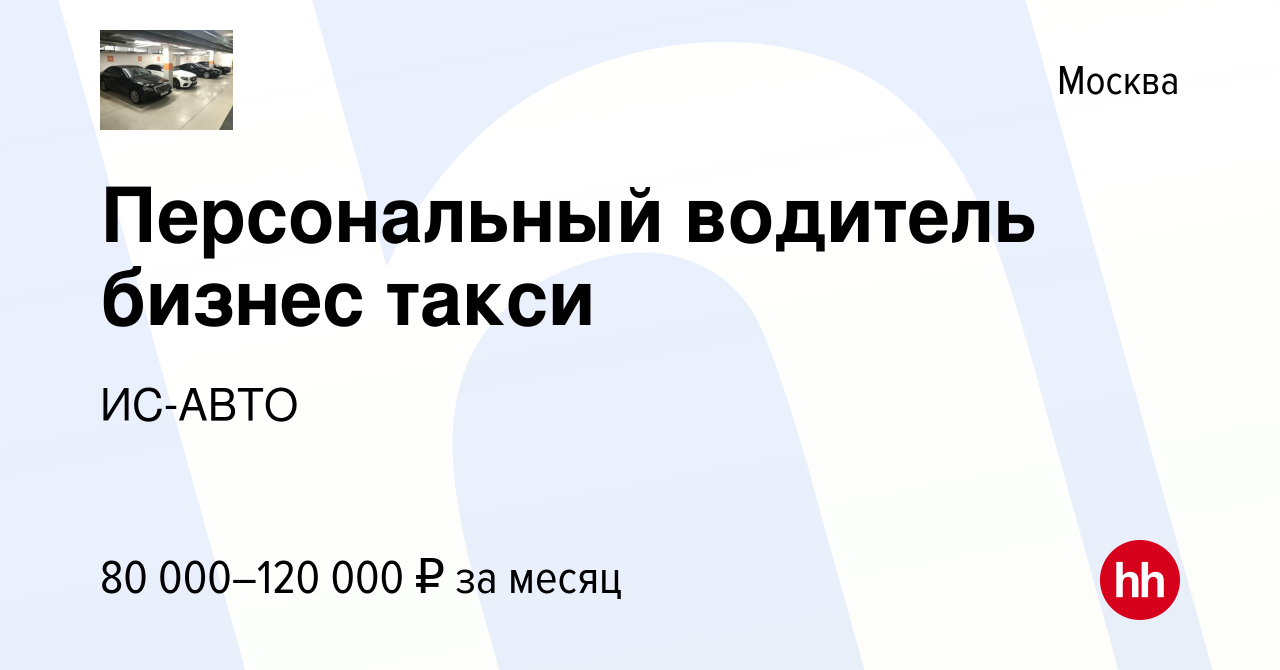 Вакансии по автострахованию