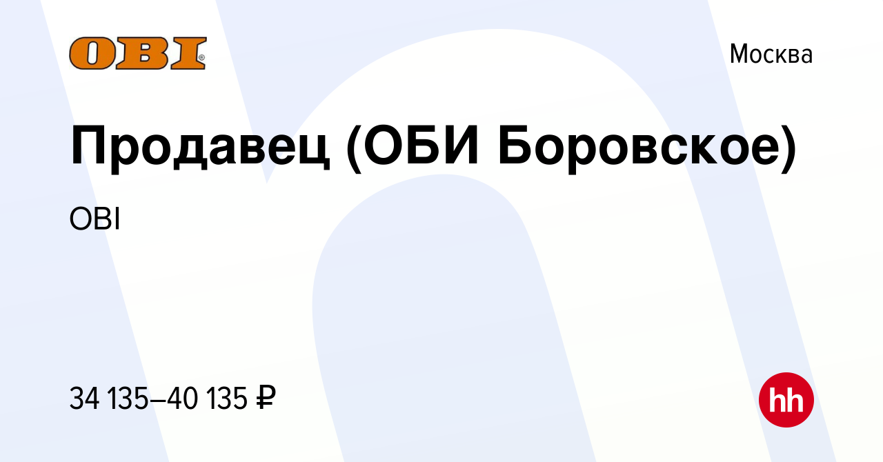 OBI, строительный магазин, Варшавское ш., 97, Москва — … Foto 18