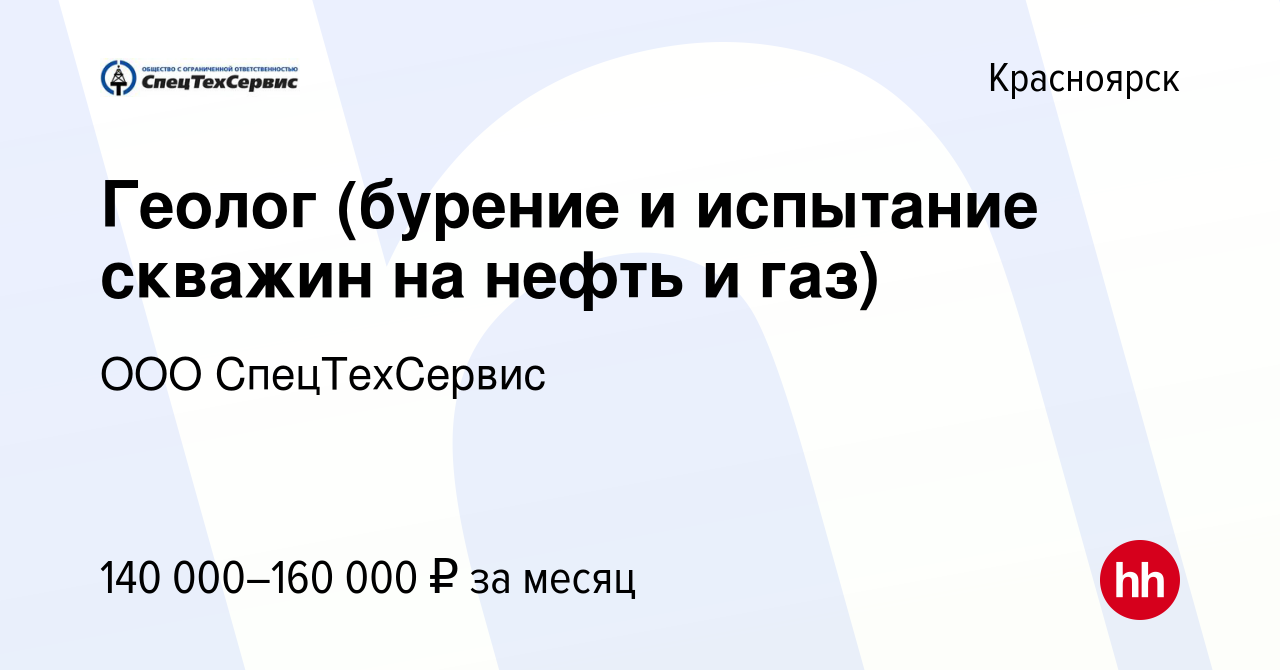 Бурение ремонт испытание скважин