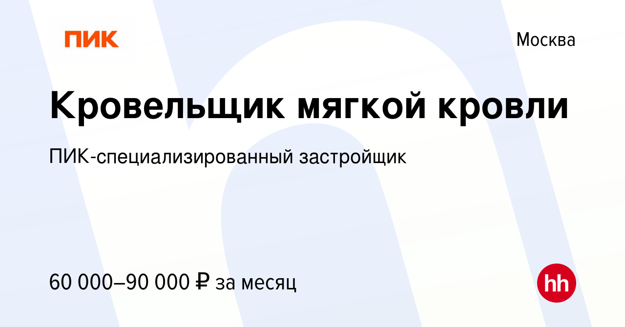 Ищу работников для строительства крыши