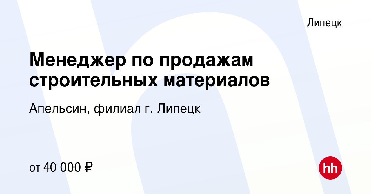 Липецк Магазин Апельсин Каталог Товаров И Цены