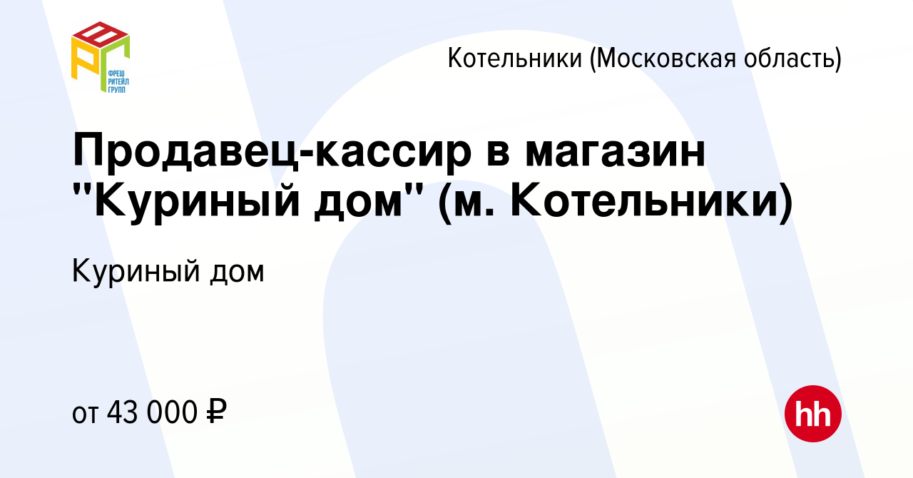 Вакансия Продавец-кассир в магазин 