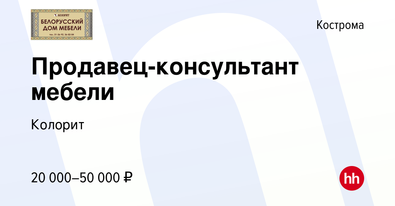 Продавец консультант в салон мебели лазурит