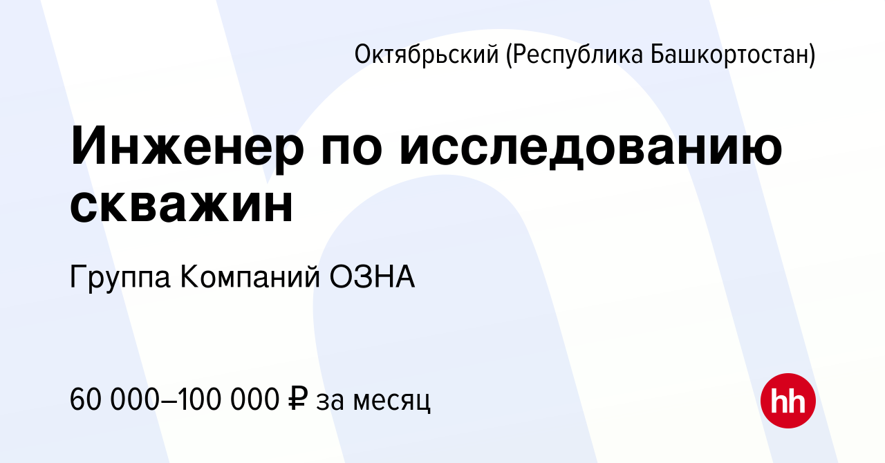 100 скважина октябрьский как проехать