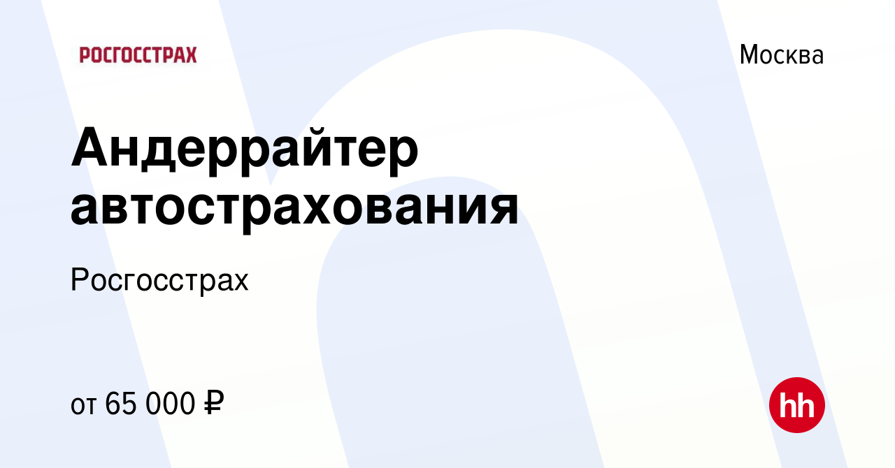 Андеррайтинг в автостраховании