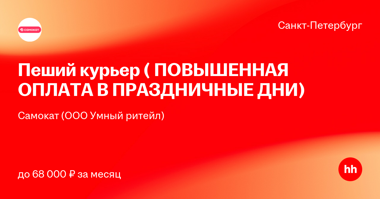 Упаковщик Новогодних Подарков Вакансии Спб