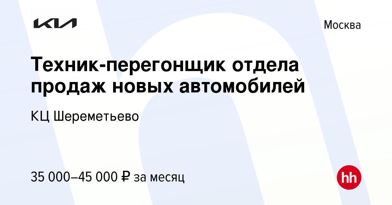 Техник перегонщик автомобилей