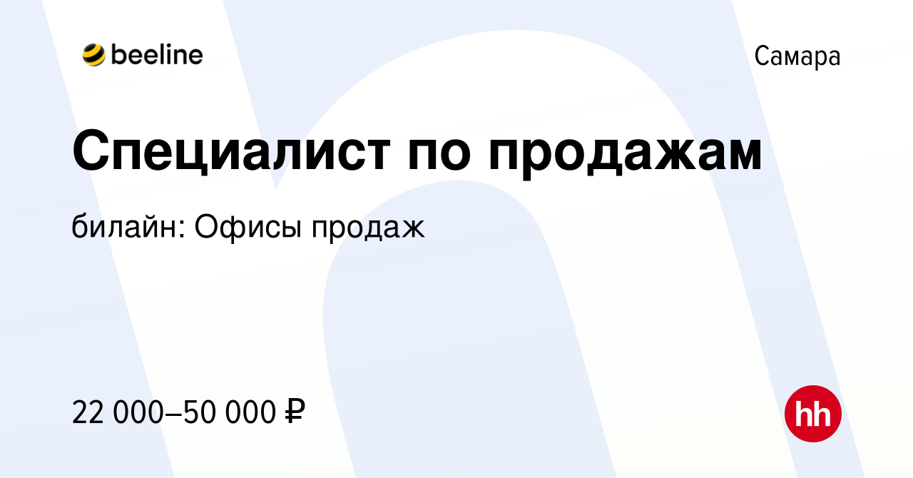 Свежие вакансии специалиста в самаре. Орск работа вакансии.