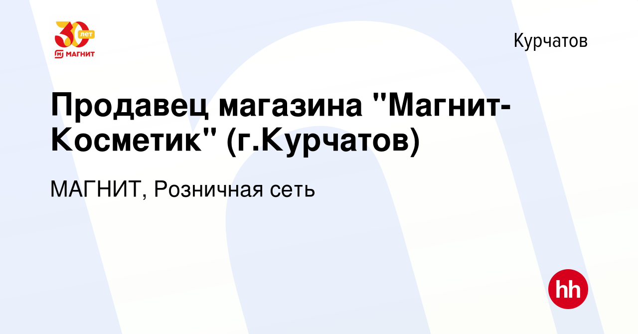 Вакансия Продавец магазина 