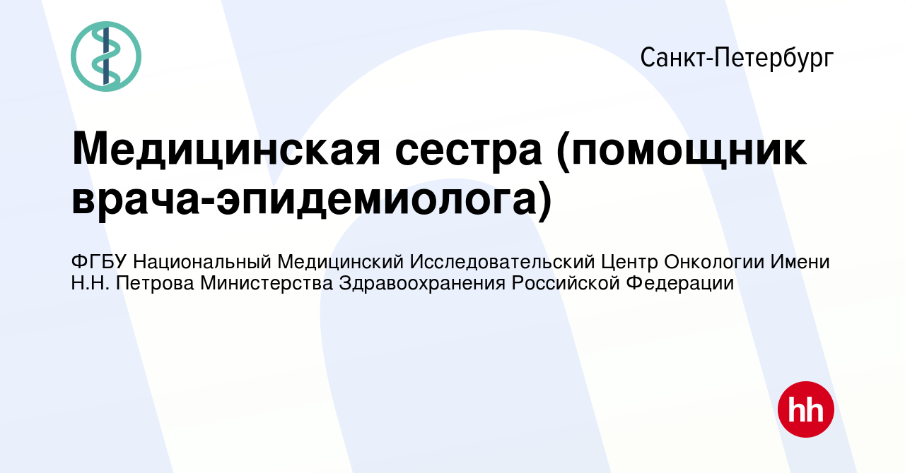 План работы помощника врача эпидемиолога лпу