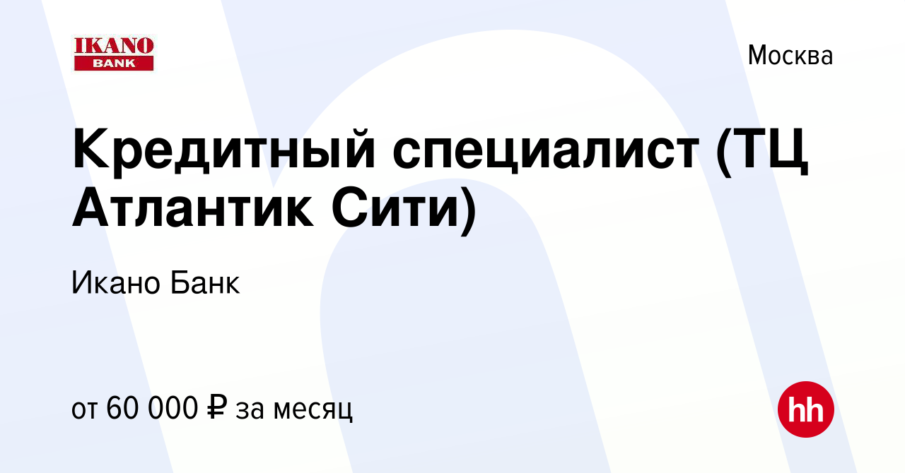 Не работает приложение икано банк