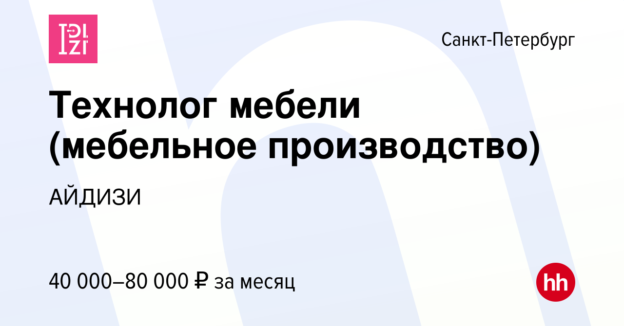 Работа технолог мебели удаленно