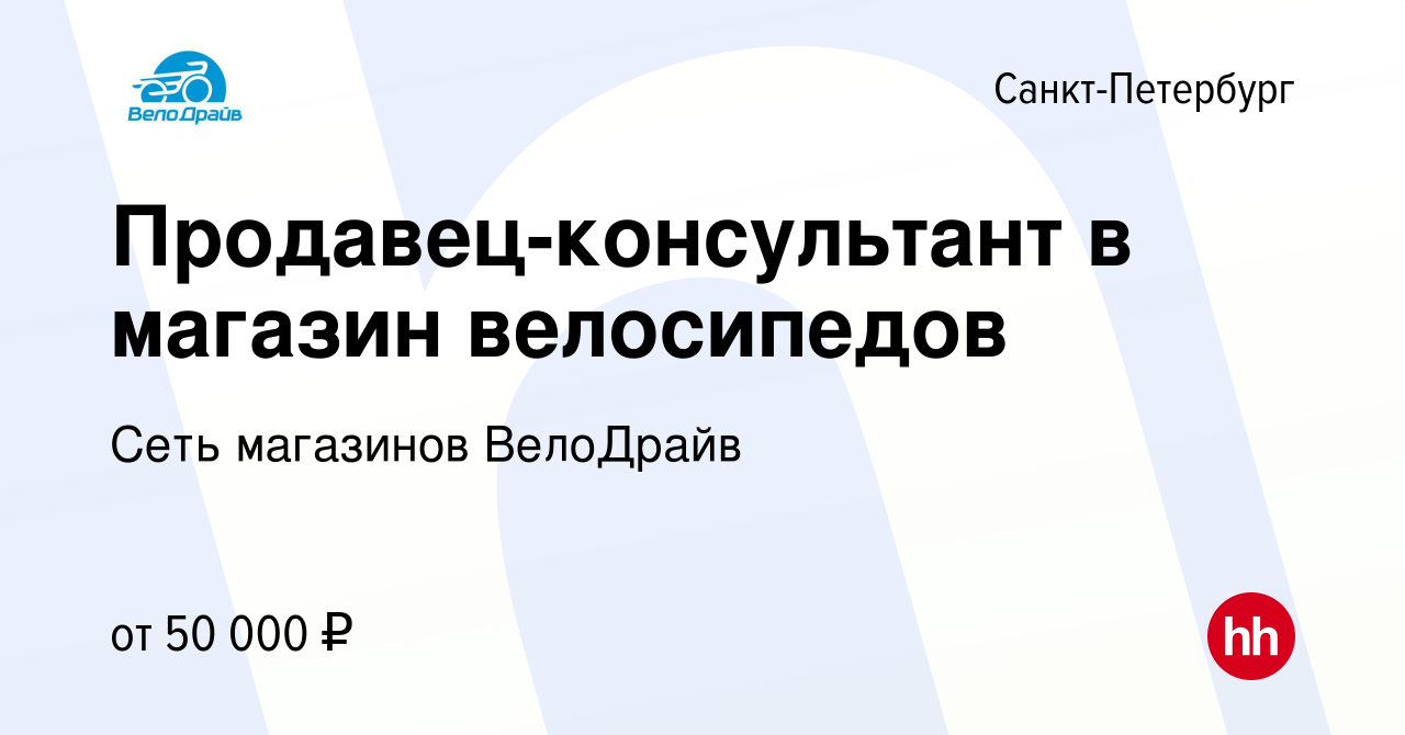 Велодрайв Спб Адреса Магазинов В Санкт Петербурге