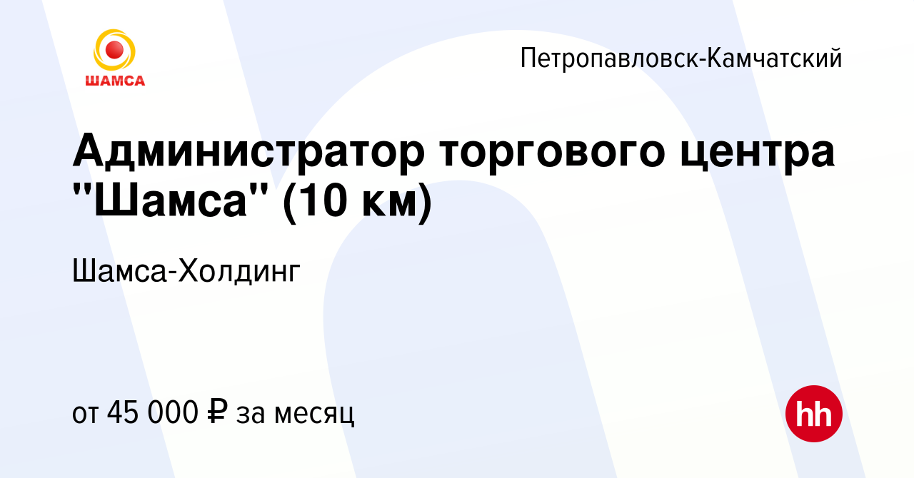 Вакансия Администратор торгового центра 