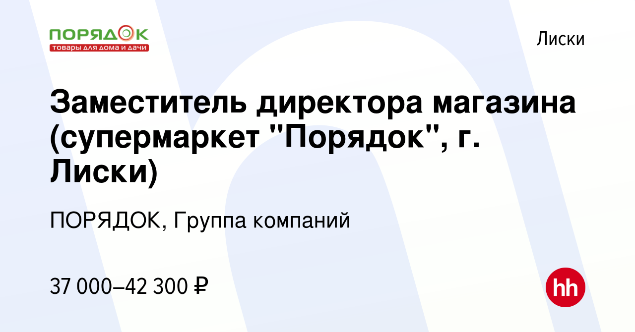 Пенсионный фонд лиски телефоны