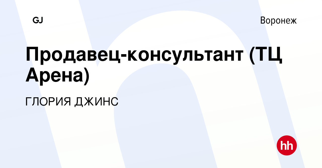 работа воронеж 7 7