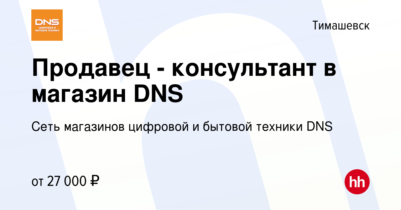 Работа в тимашевске. Вакансии работы в Тимашевске.