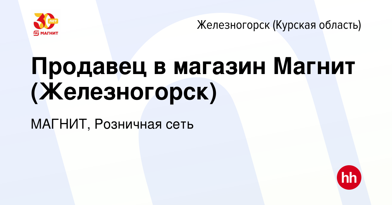 Биржа вакансии железногорск курская