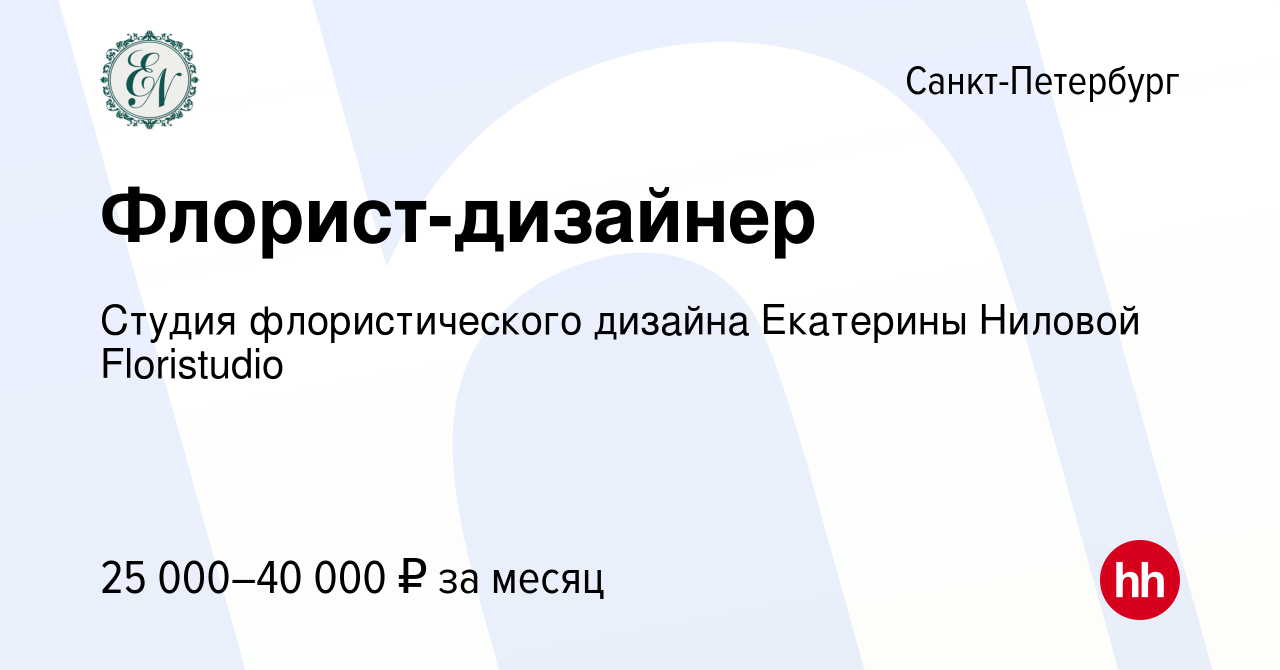 Студия флористического дизайна екатерины ниловой