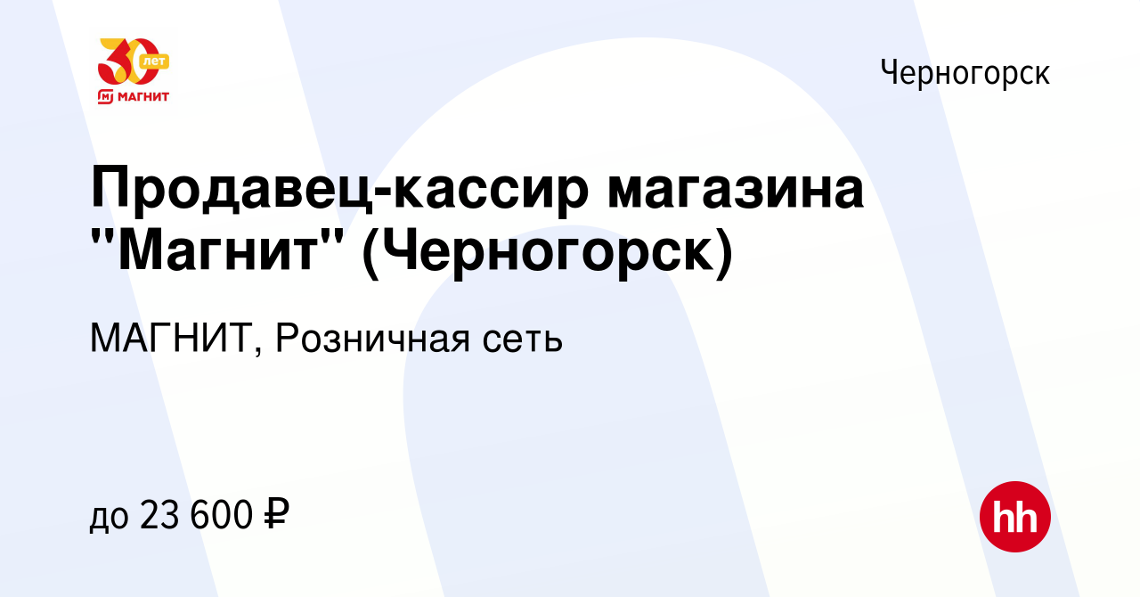 Вакансия Продавец-кассир магазина 