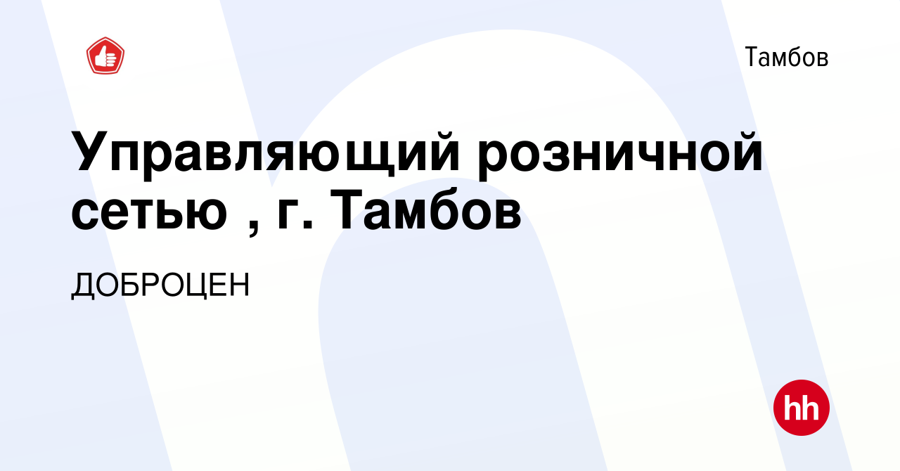 доброцен тамбов на монтажников. доброцентр магазин. доброцен набор инструментов. доброцен тамбов адреса. пр.