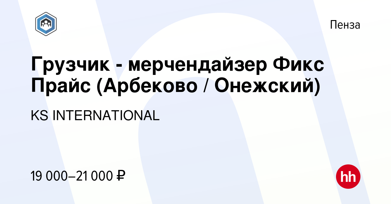 Фикс прайс пенза адреса магазинов