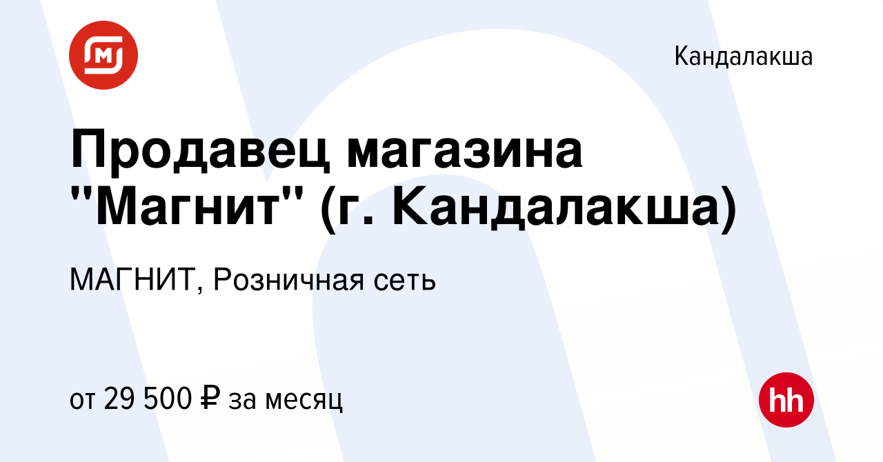 Вакансия Продавец магазина 