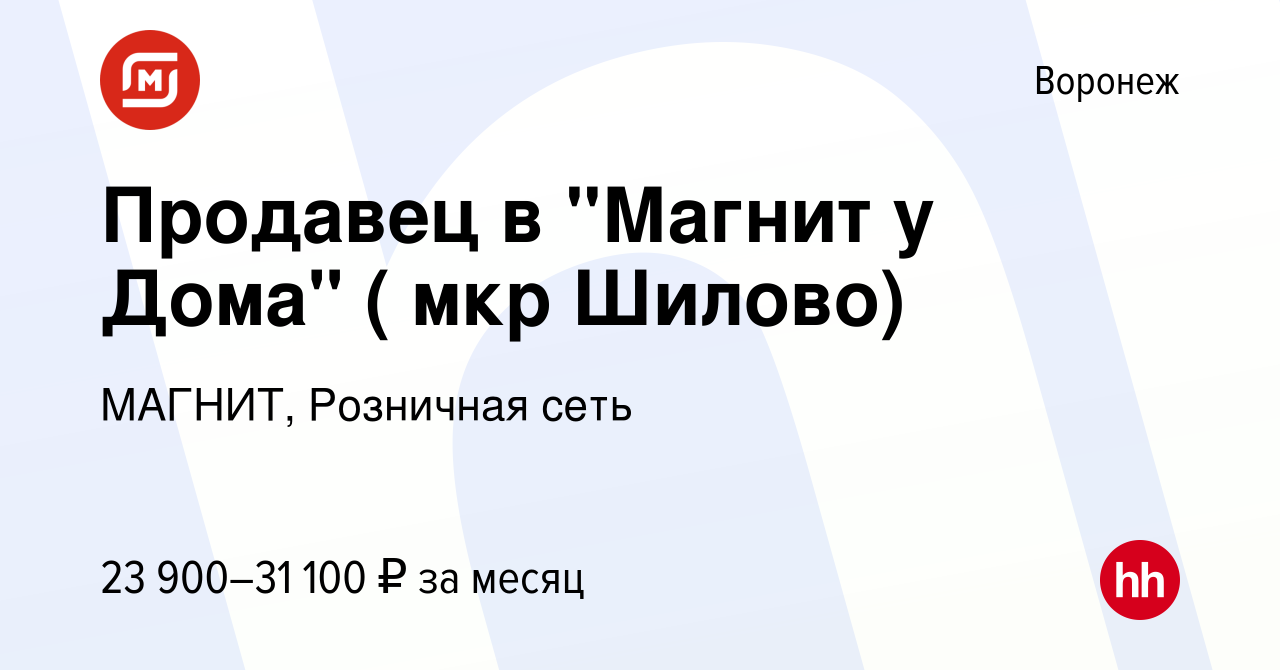 Вакансия Продавец в 