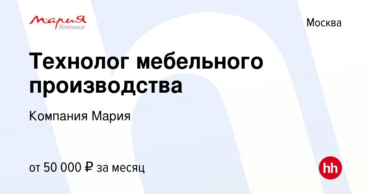 Обязанности технолога на мебельном производстве