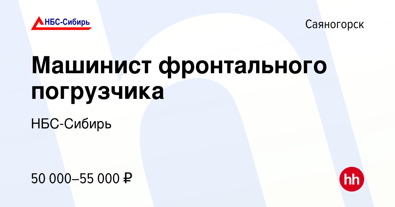 Управляющая компания нива саяногорск