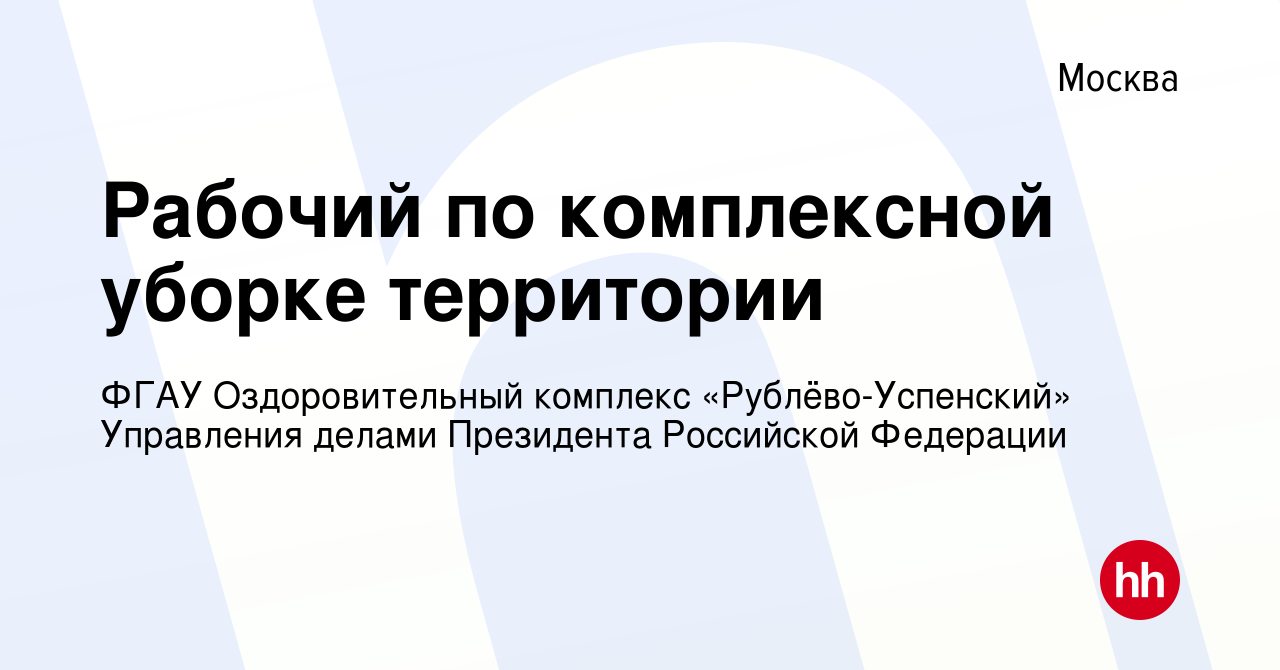 Управление еирц одинцово рублево успенский горки 2 телефон