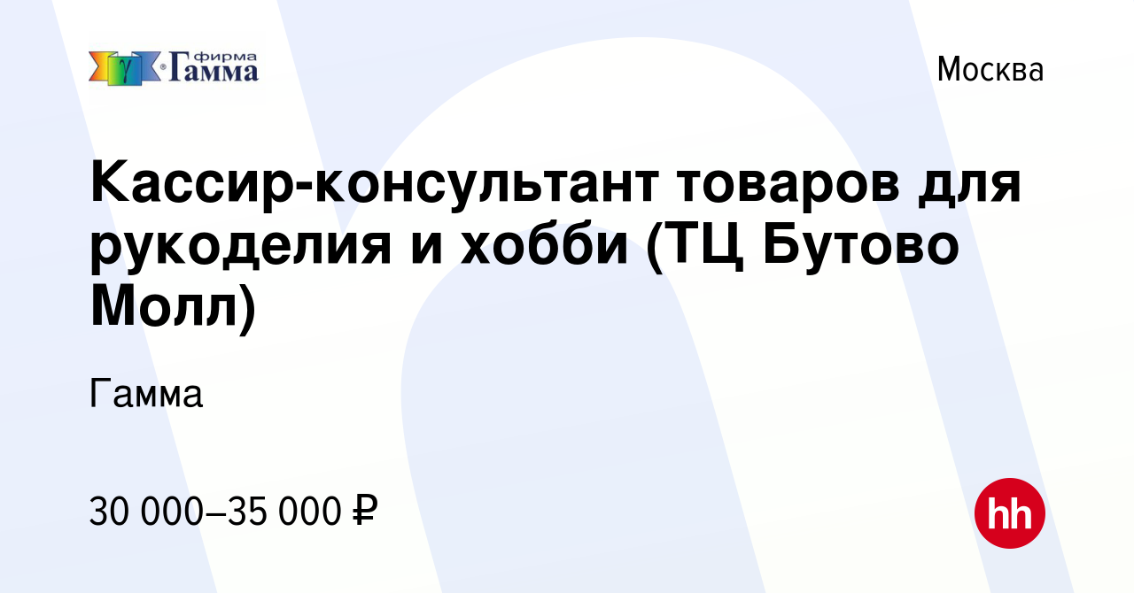 Товары для рукоделия с доставкой в Бутово, Москва