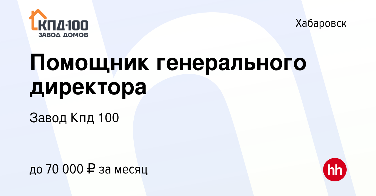 Кпд 100 хабаровск проекты