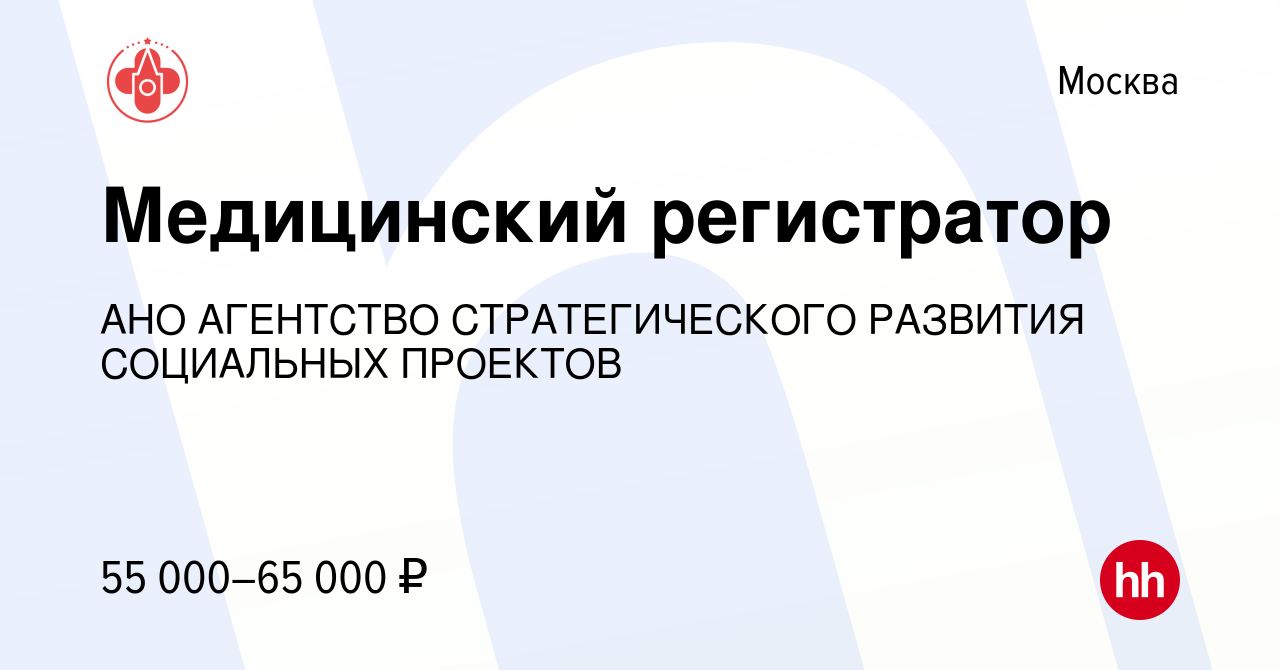 Агентство стратегического развития социальных проектов