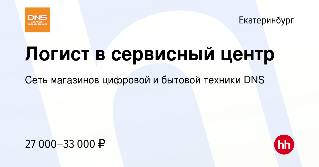 Работа в екатеринбурге вакансии