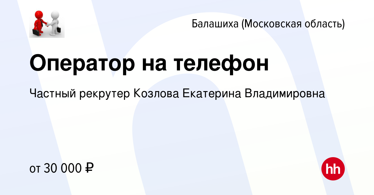 Работа в балашихе в альфа банке