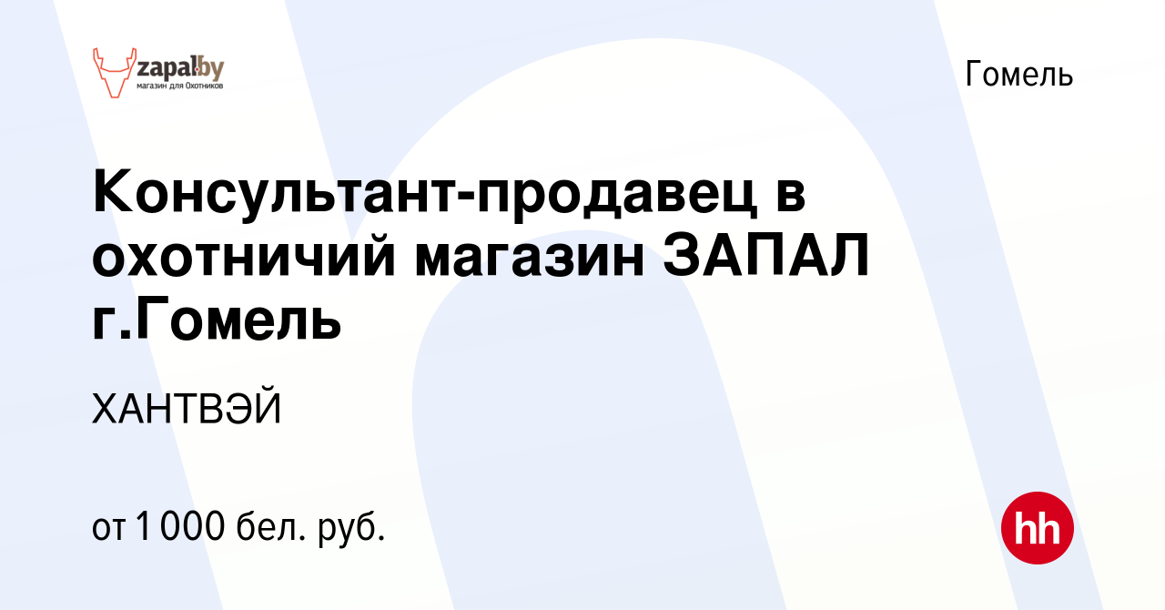 Работа в гомеле вакансии