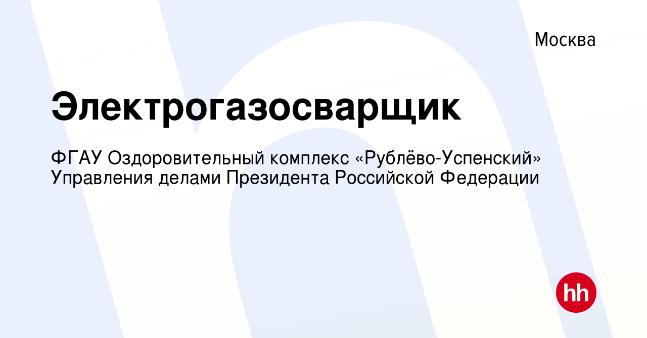 Управление еирц одинцово рублево успенский горки 2 телефон