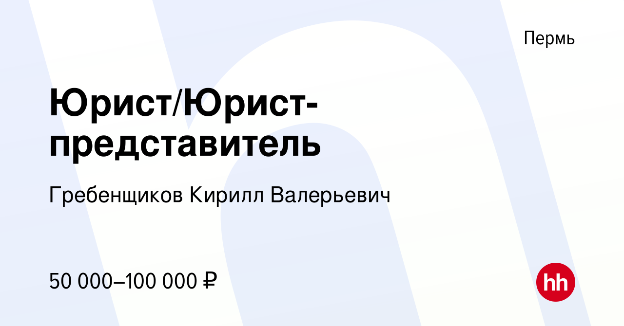 Вакансии юрист белгород на сегодня