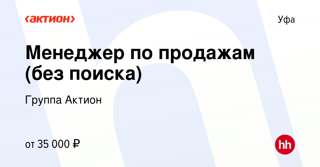 Актион газ энгельс проект