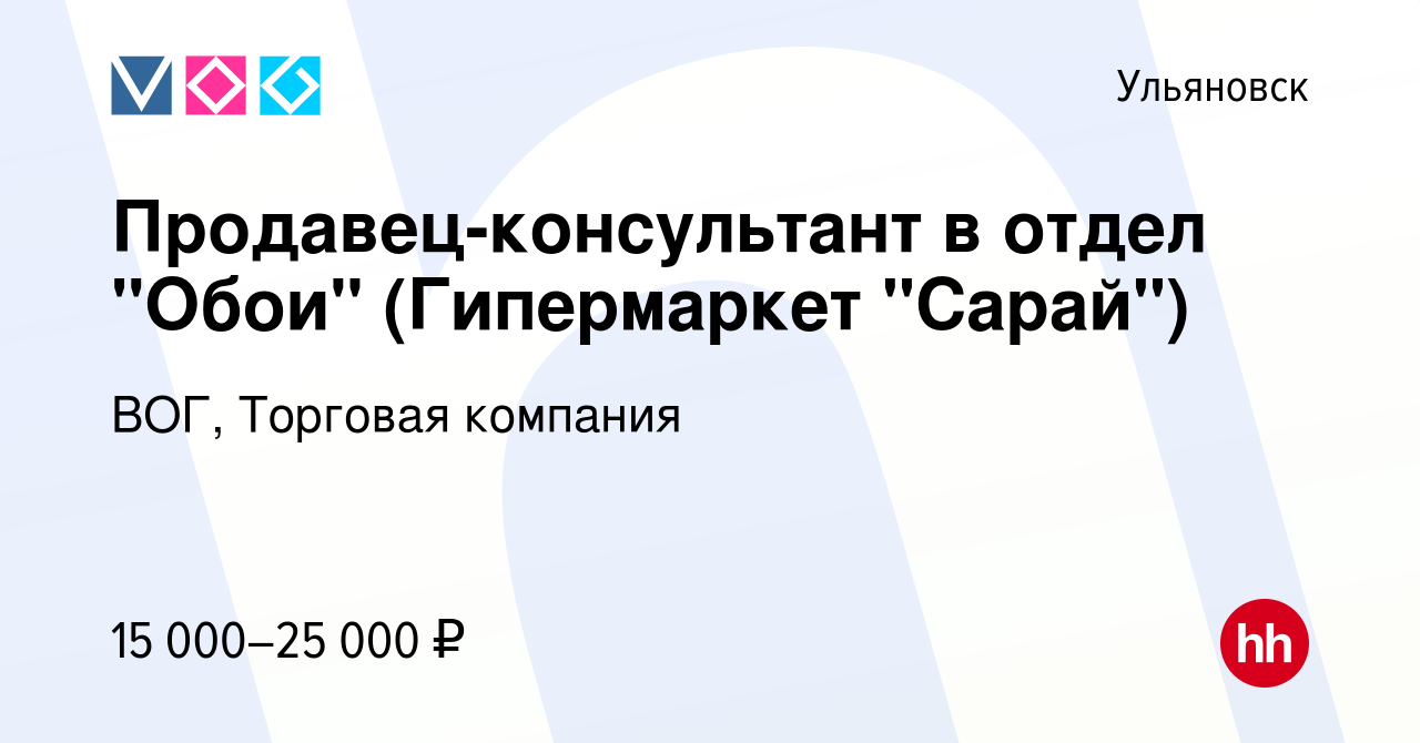 Вакансия Продавец-консультант в отдел 