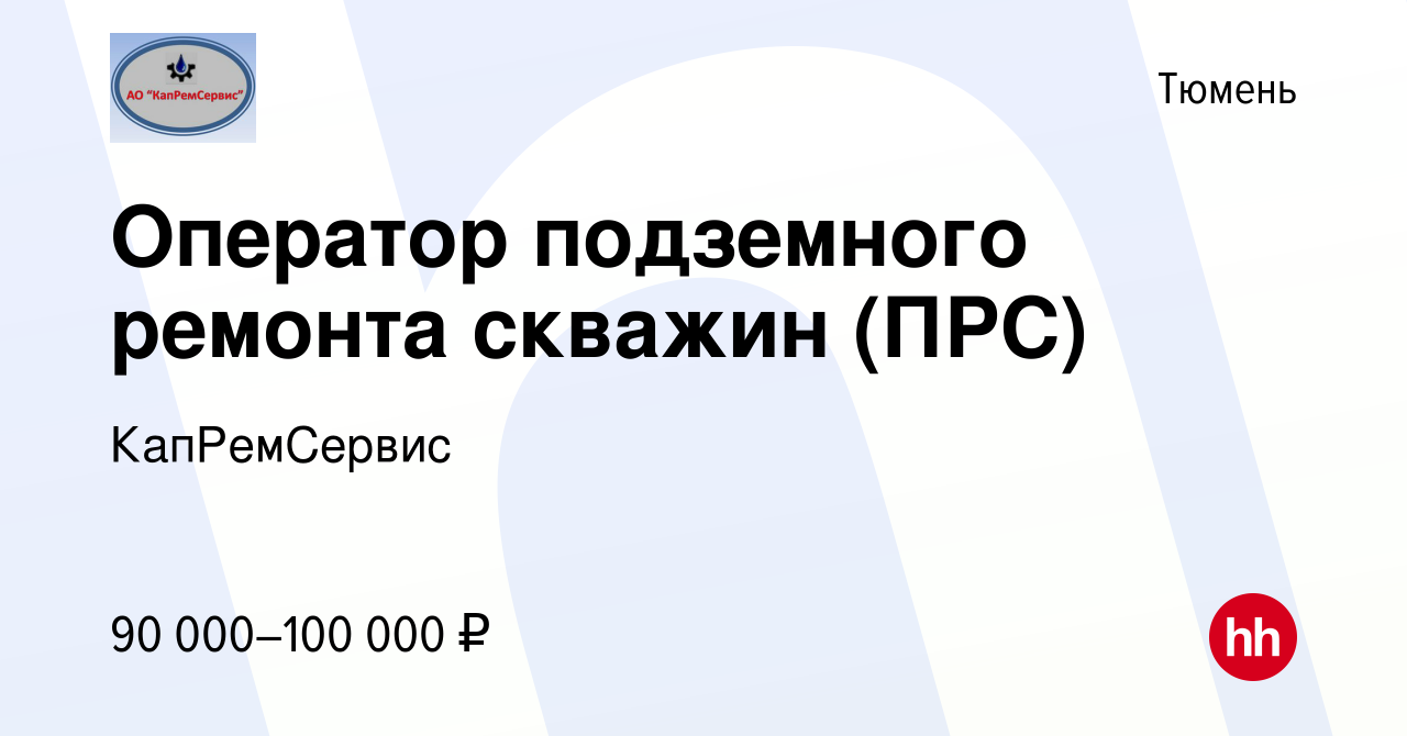 Оператор по подземному ремонту скважин учебная программа