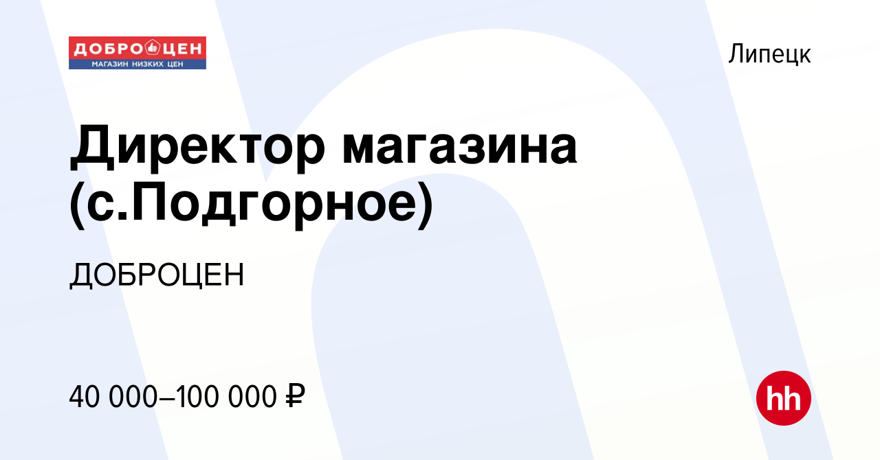 Есть ли в липецке. Магазин Доброцен в Ульяновске адреса.