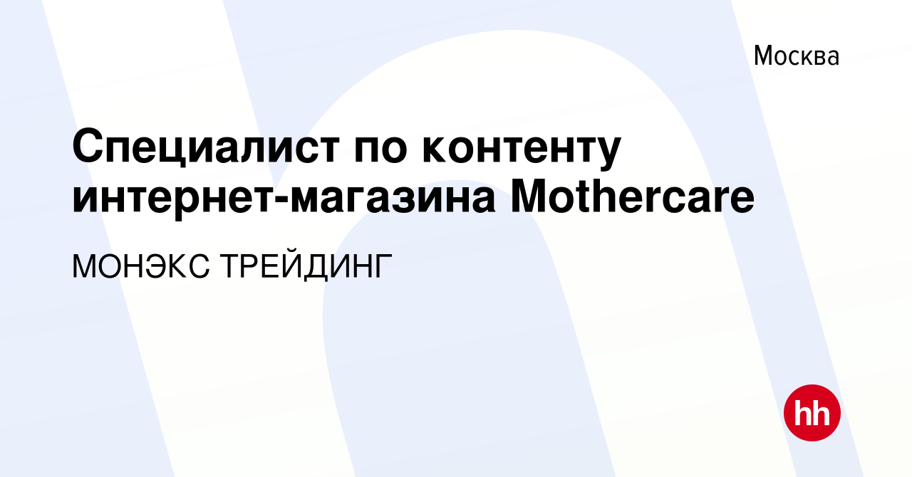 Сайт Mothercare Интернет Магазин Москва
