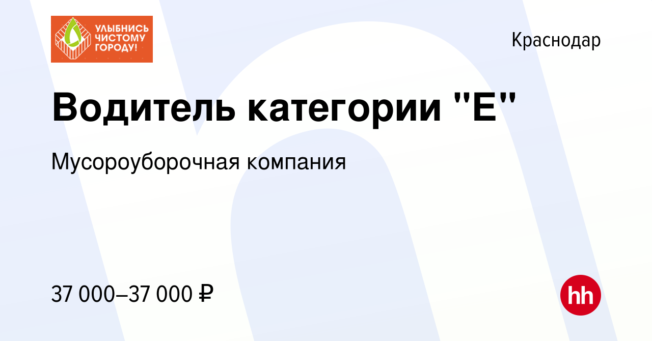 Вакансия Водитель категории 