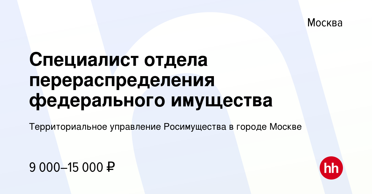 Территориальное управление росимущества по приморскому краю телефон