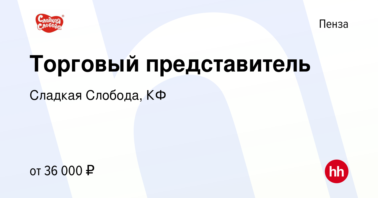 Торговый представитель абакан. Хладопродукт Ижевск. Альт групп Самара. Алкогольный Холдинг Руст вакансии. ОПТКОМПЛЕКТ.