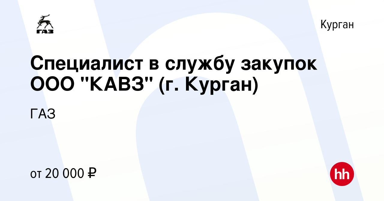 Вакансия Специалист в службу закупок ООО 