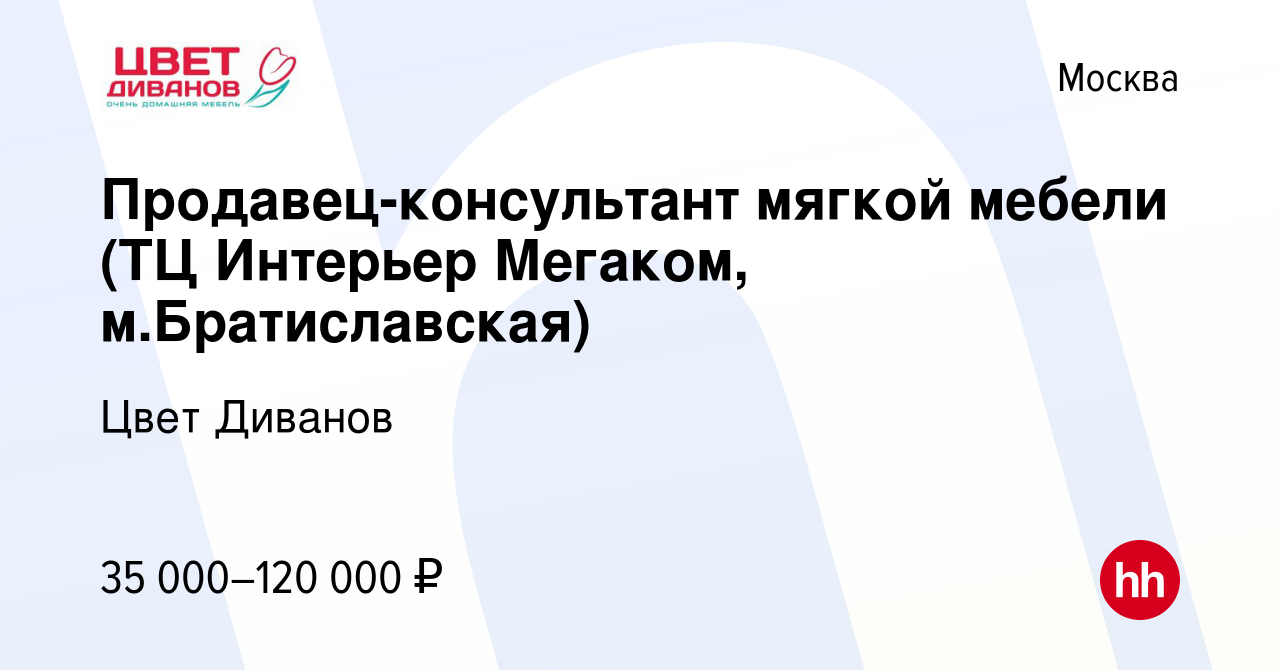 Тц интерьер на братиславской